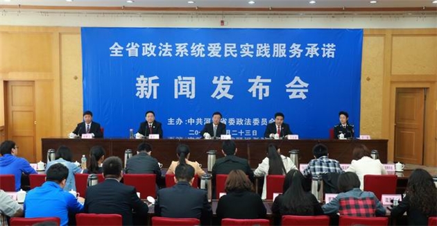 全省政法系統(tǒng)愛民實踐服務承諾