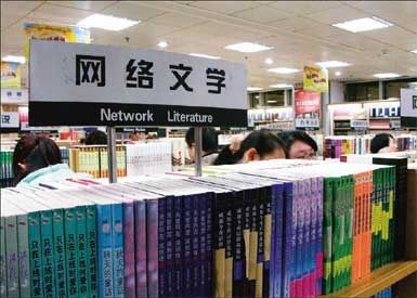 網(wǎng)絡(luò)小說寫手收入兩極化:多數(shù)作品免費 不帶來收入