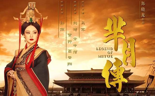 追劇的你認(rèn)識“羋”字嗎？