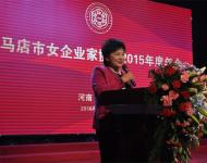 女企業(yè)家協(xié)會(huì)會(huì)長(zhǎng)、樂(lè)華汽貿(mào)董事長(zhǎng)張巧云做2015年度工作報(bào)告