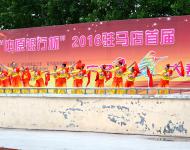 跳得喜慶熱烈（上圖）。今天，駐馬店市廣場舞愛好者齊聚一堂，她們在優(yōu)美的旋律中為我們翩翩起舞，用多姿多彩的舞蹈向我們展示了青春不老的風采。舞者們在舞臺上盡情起舞，或動感熱舞或曼妙輕飛，每一位都表演地那么地投入和完美。她們認真的態(tài)度，飽滿的激情，有序的組織，征服了在場的每一位觀眾。經(jīng)過激烈角逐，獲得本場比賽排名前21名的隊伍，進入預決賽。據(jù)悉，4月23日，她們還將參與21進10的比賽，拿得進入最終決賽的“門票”。