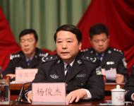 市公安局黨委書記、局長(zhǎng)楊俊杰代表市公安局黨委實(shí)事求是地總結(jié)了2015年全市公安工作取得的成績(jī)，明確了2016年公安工作的指導(dǎo)思想、奮斗目標(biāo)、工作任務(wù)，對(duì)今年的工作作出了全面的安排部署，提出了明確的工作要求。