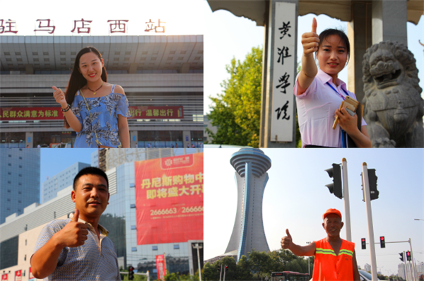 全駐馬店人豎起大拇指，只為一起上報(bào)紙！