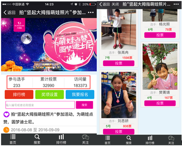 在駐馬店豎大拇指贏全家迪斯尼游，今天你豎了嗎？