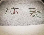 小編能說這是雪中愛情的表白嗎？只是不知道這表白的對象是哪位幸福的小伙......真是讓人羨慕！