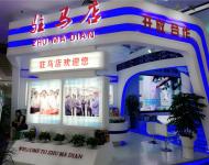 今天上午，第十九屆中國農(nóng)產(chǎn)品加工業(yè)投資貿(mào)易洽談會(huì)在駐馬店市開幕。全國30個(gè)省、自治區(qū)、直轄市和我省各省轄市、直管縣（市）均派代表團(tuán)參會(huì)。當(dāng)然，咱河南18地市可一個(gè)都沒缺席，下面咱一起參觀下吧！圖為駐馬店展館 圖片拍攝：張凱旋