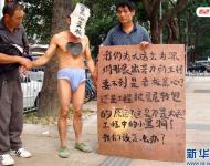 2011年11月22日，深圳福田區(qū)東園路上，河南籍農(nóng)民工韓文德雇人頭戴“黑心老板”面具，只穿一條內(nèi)褲走在街上，這么做是為了討要承包方欠下的21萬元工錢。他表示，自己和13名老鄉(xiāng)去年底參與深圳某大廈外墻翻新工程，今年8月完工后沒拿到應(yīng)得的工資，希望這樣的方式能引起有關(guān)方面的重視。經(jīng)記者調(diào)查發(fā)現(xiàn)，勞資雙方的合同沒有文字憑據(jù)，成了一筆死無對證的“糊涂賬”。新華社發(fā)