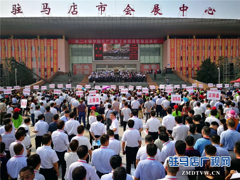 第二十屆中國(guó)農(nóng)產(chǎn)品加工業(yè)投資貿(mào)易洽談會(huì)開幕現(xiàn)場(chǎng)盛況
