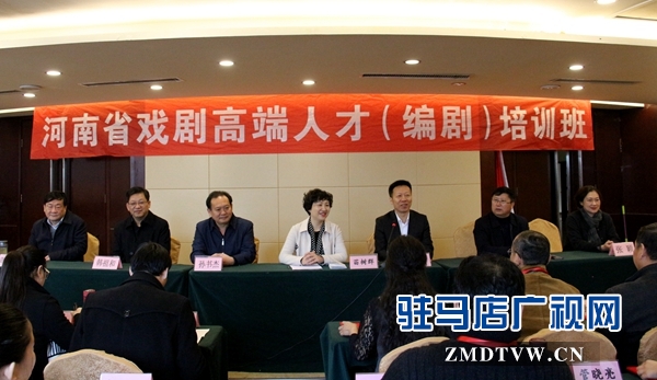 河南省戲劇高端人才（編?。┡嘤?xùn)班圓滿結(jié)業(yè)