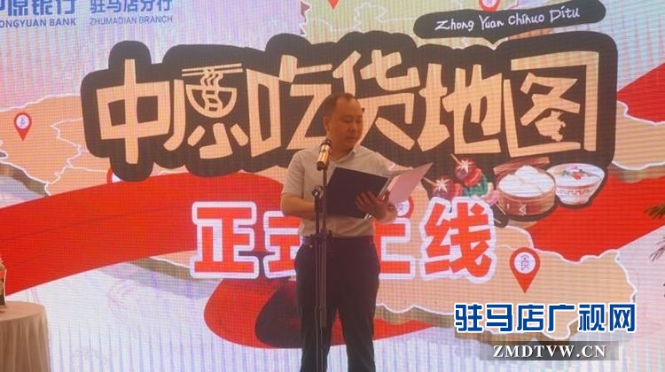 駐馬店吃貨們的福音來了，由中原銀行開發(fā)的中原吃貨地圖正式上線啦！