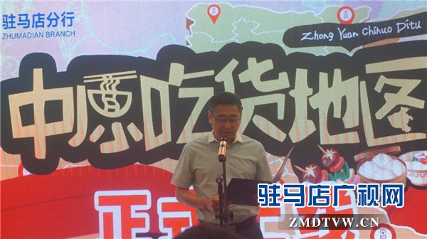 駐馬店吃貨們的福音來了，由中原銀行開發(fā)的中原吃貨地圖正式上線啦！