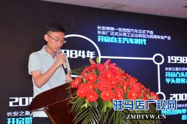 歐尚汽車產品新戰(zhàn)略布局發(fā)布會在駐馬店舉行