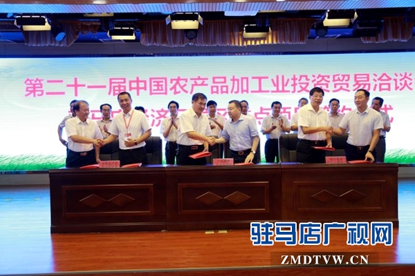 駐馬店經(jīng)濟(jì)開(kāi)發(fā)區(qū)簽約項(xiàng)目8個(gè) 總投資225.6億元