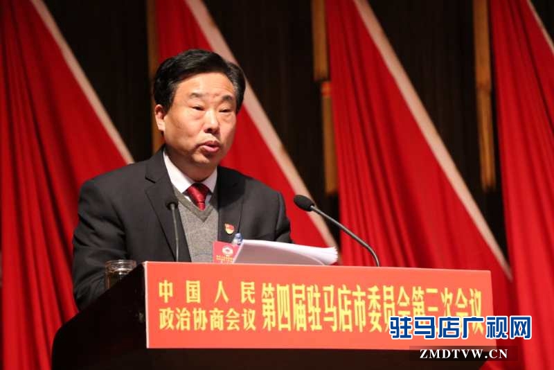 鄭玉林作政協(xié)四屆駐馬店市委員會(huì)常務(wù)委員會(huì)四屆二次會(huì)議以來提案工作情況的報(bào)告。