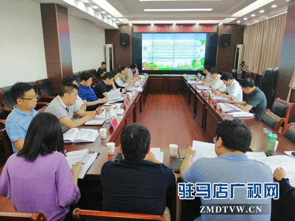 駐馬店市召開國(guó)家食品安全示范城市創(chuàng)建工作座談會(huì)
