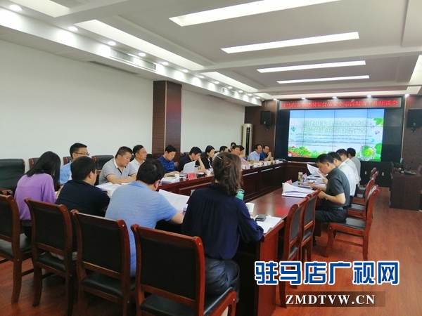駐馬店市召開國(guó)家食品安全示范城市創(chuàng)建工作座談會(huì)