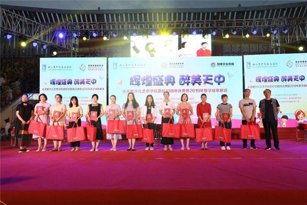 駐馬店小天鵝少兒藝術(shù)學校建校十九周年慶典暨2019年教學成果展演華美綻放