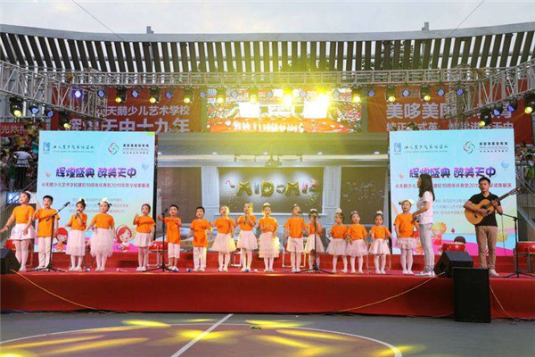 駐馬店小天鵝少兒藝術(shù)學校建校十九周年慶典暨2019年教學成果展演華美綻放