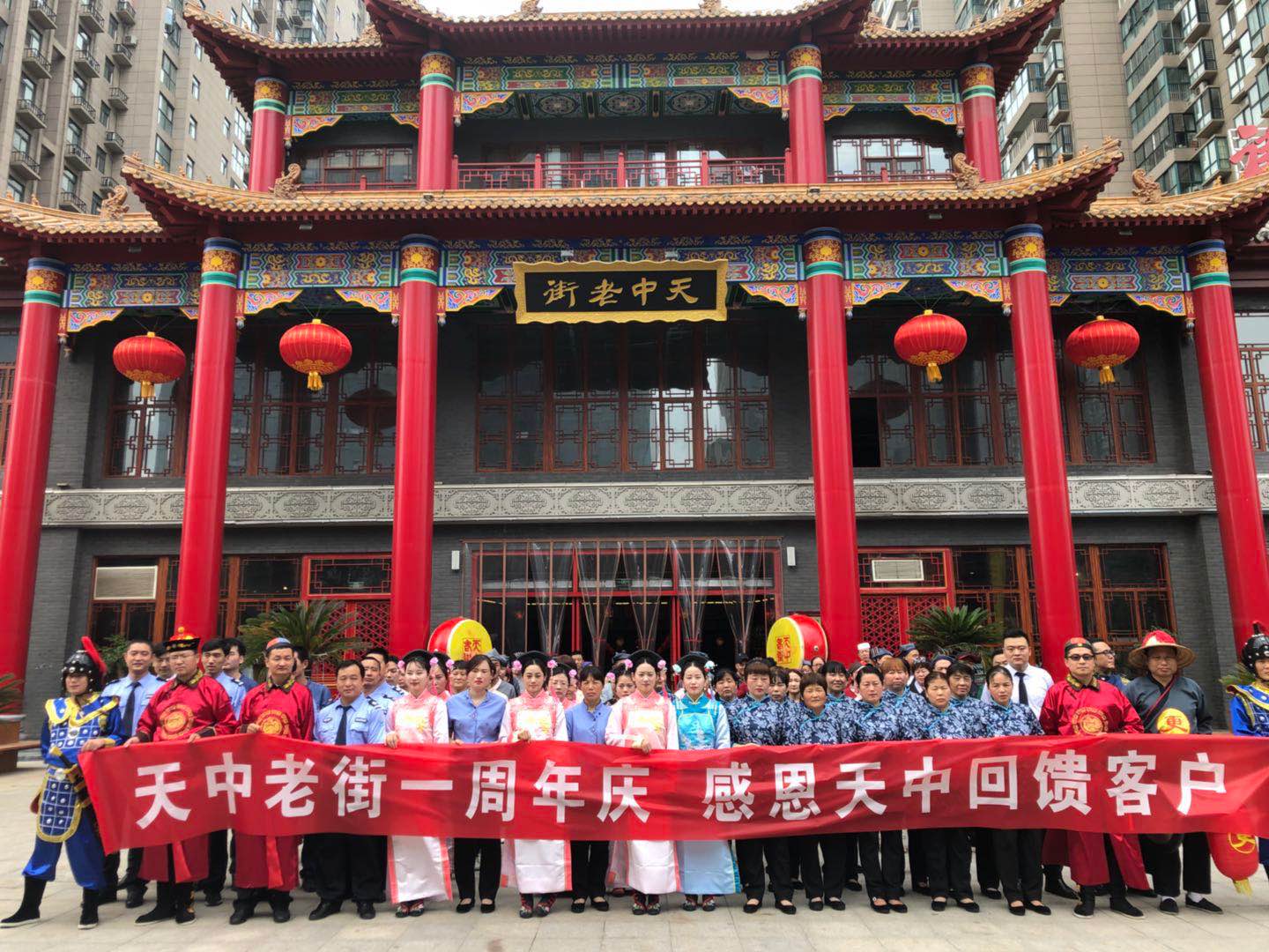 天中老街一周年慶，感恩天中回饋客戶優(yōu)惠福利送不停，大送特送?。?！