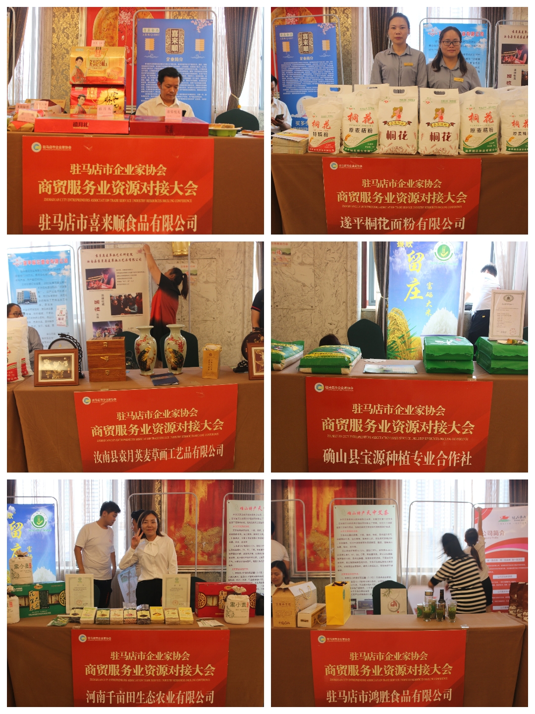 喜迎投洽會 開創(chuàng)新局面 駐馬店市企業(yè)家協(xié)會60余家會員企業(yè)積極進(jìn)行資源對接