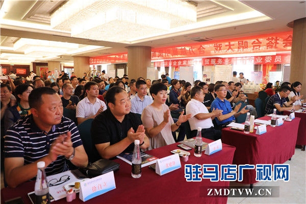 駐馬店市企業(yè)家協(xié)會(huì)商貿(mào)服務(wù)業(yè)綜合專業(yè)委員會(huì)成立資源對接1.28億元