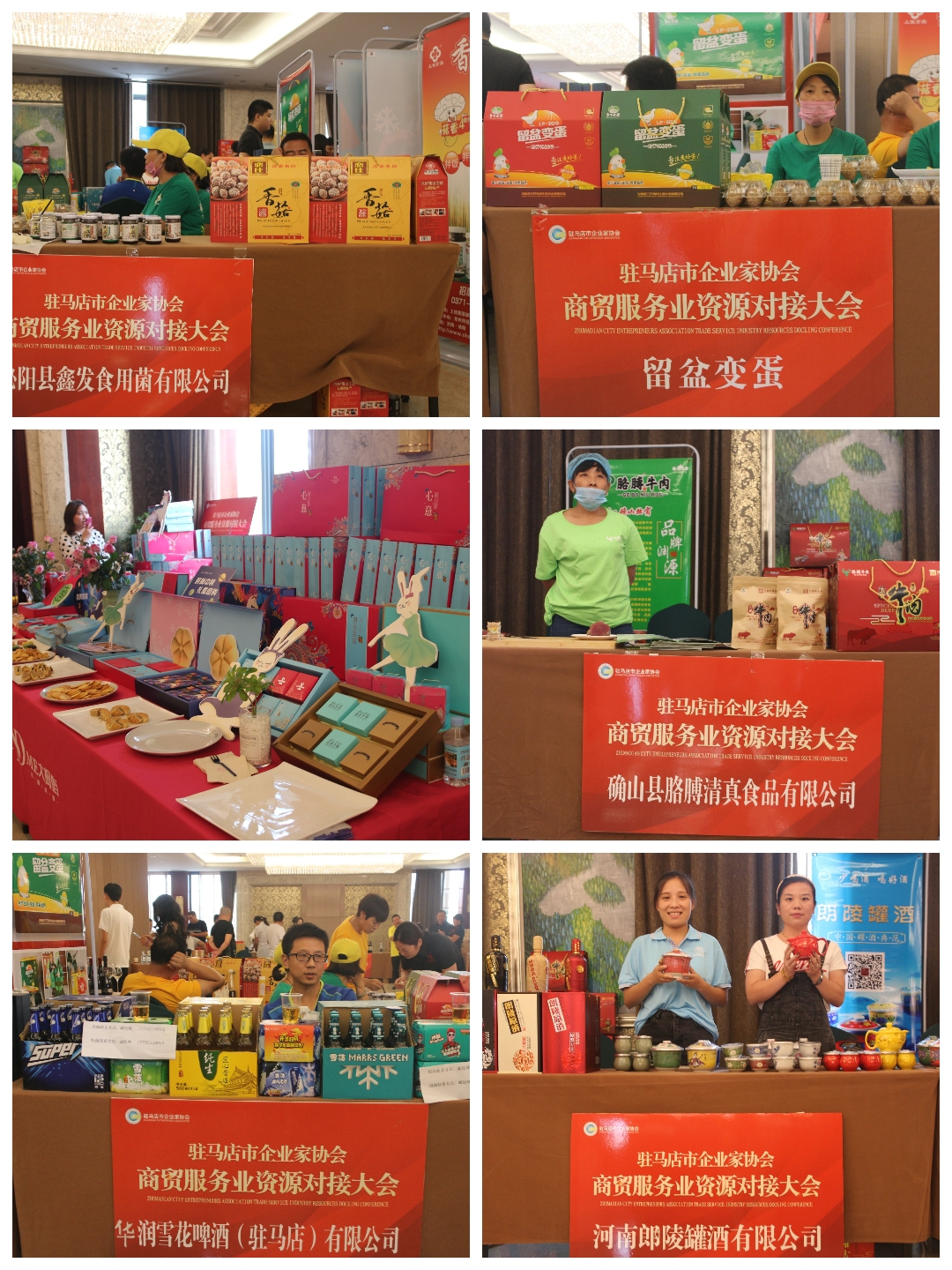 喜迎投洽會 開創(chuàng)新局面 駐馬店市企業(yè)家協(xié)會60余家會員企業(yè)積極進(jìn)行資源對接