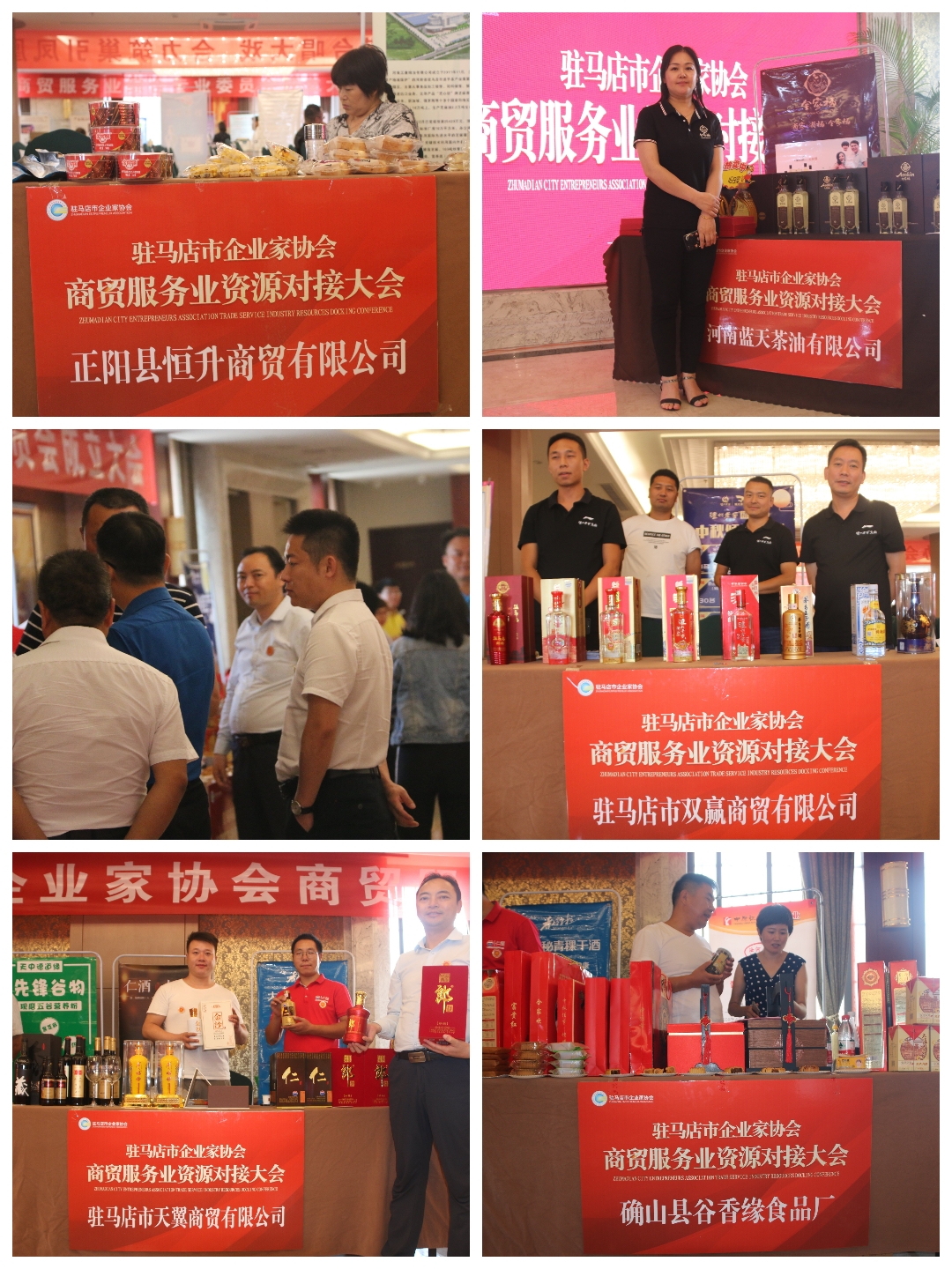 喜迎投洽會 開創(chuàng)新局面 駐馬店市企業(yè)家協(xié)會60余家會員企業(yè)積極進(jìn)行資源對接