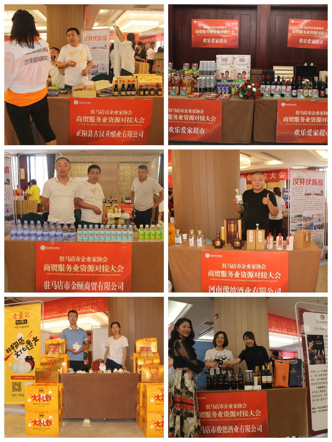 喜迎投洽會 開創(chuàng)新局面 駐馬店市企業(yè)家協(xié)會60余家會員企業(yè)積極進(jìn)行資源對接