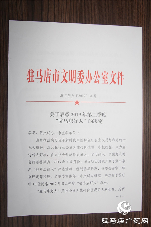 駐馬店好人楊西強：為老百姓看好眼病，是我最大的心愿