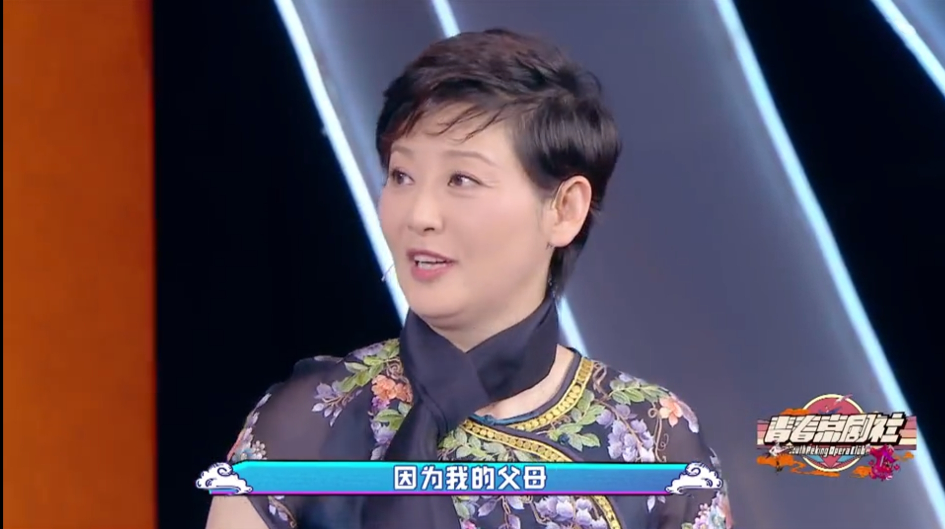 京劇有歷史，但也很年輕，230年來它從未遠(yuǎn)離過我們 