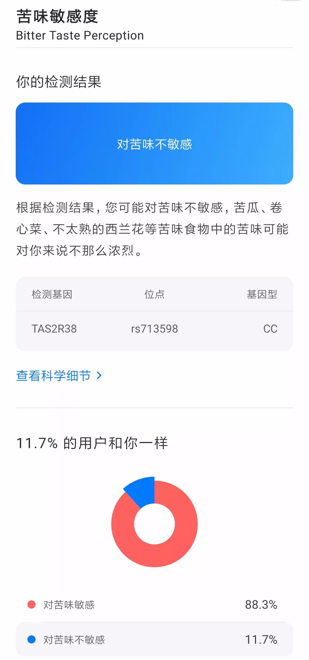 每一個(gè)喜歡吃苦瓜的人，都經(jīng)歷過(guò)人類進(jìn)化史上的大逃殺