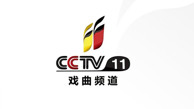 京劇有歷史，但也很年輕，230年來它從未遠(yuǎn)離過我們 