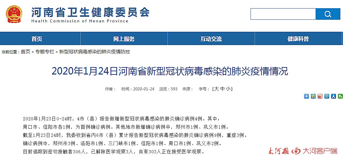 受疫情影響，我省文化場館及部分景區(qū)暫時(shí)關(guān)閉，多地新春活動(dòng)取消