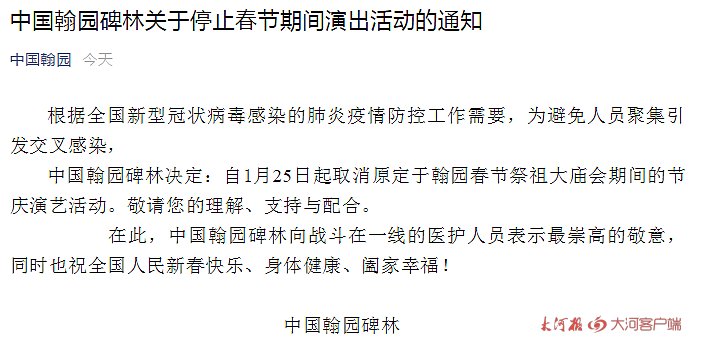 受疫情影響，我省文化場館及部分景區(qū)暫時(shí)關(guān)閉，多地新春活動(dòng)取消