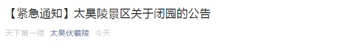 受疫情影響，我省文化場館及部分景區(qū)暫時(shí)關(guān)閉，多地新春活動(dòng)取消