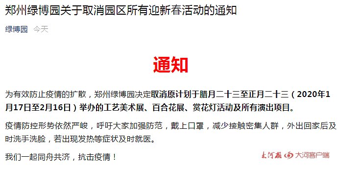 受疫情影響，我省文化場館及部分景區(qū)暫時(shí)關(guān)閉，多地新春活動(dòng)取消
