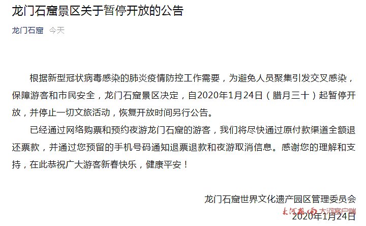 受疫情影響，我省文化場館及部分景區(qū)暫時(shí)關(guān)閉，多地新春活動(dòng)取消