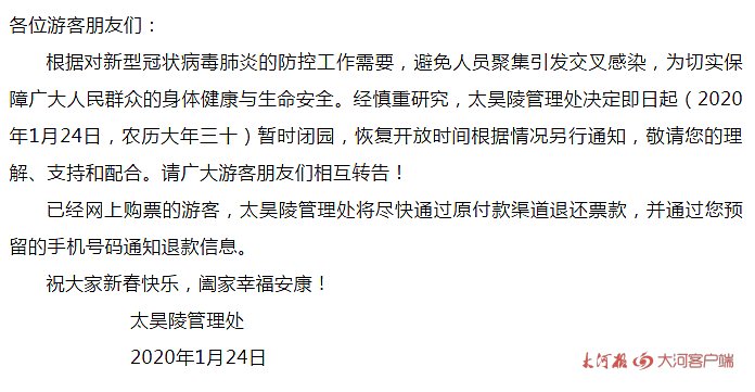 受疫情影響，我省文化場館及部分景區(qū)暫時(shí)關(guān)閉，多地新春活動(dòng)取消