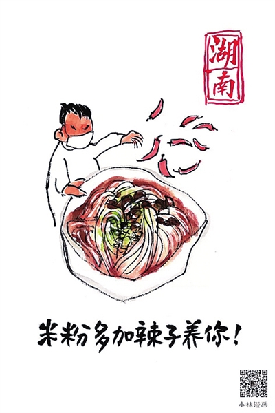  武漢，我們復工“養(yǎng)”你！