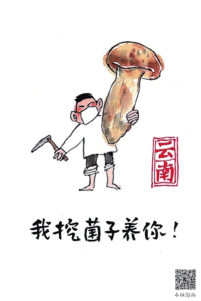  武漢，我們復工“養(yǎng)”你！