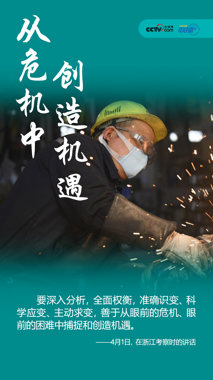聯(lián)播+ | 打好復工復產(chǎn)戰(zhàn)役，習近平的非常攻略