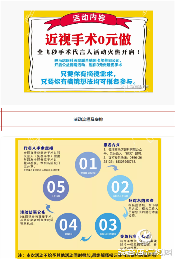 全城尋找，你摘鏡，我買單