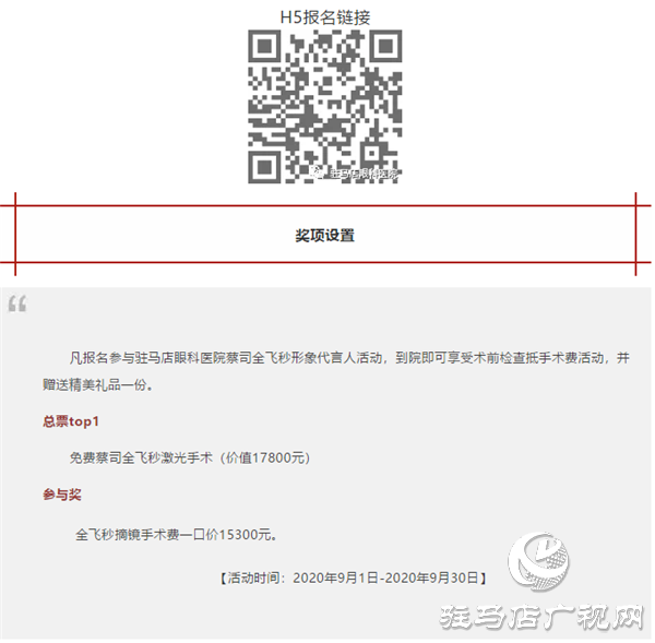 全城尋找，你摘鏡，我買單
