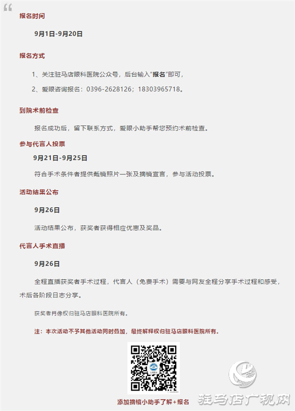全城尋找，你摘鏡，我買單