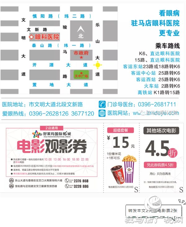 全城尋找，你摘鏡，我買單