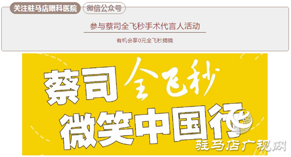 全城尋找，你摘鏡，我買單