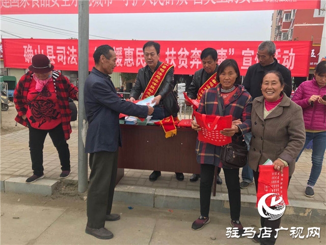 確山縣司法局持續(xù)開(kāi)展“法援惠民生 扶貧奔小康”法治宣傳活動(dòng)