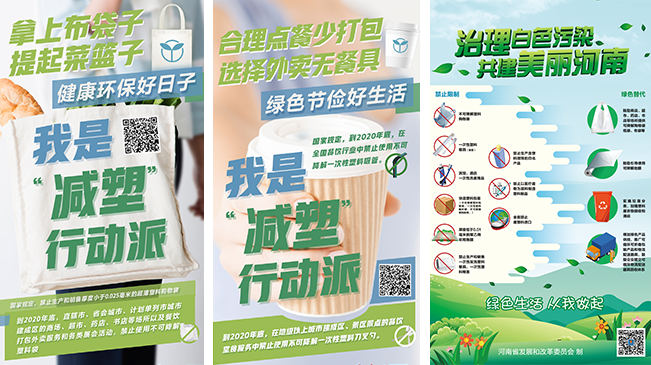 綠色生活，從我做起！我是減塑行動派!