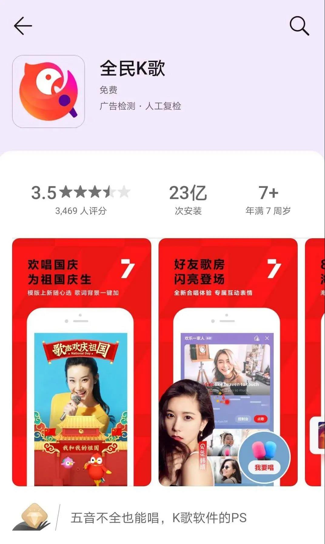 “全民K歌”涉黃處理結(jié)果，騰訊被罰！全面整改！
