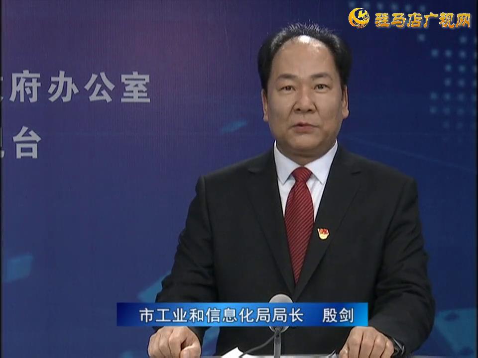 《決戰(zhàn)決勝十三五、奮力開局十四五》系列訪談——市工業(yè)和信息化局局長(zhǎng) 殷劍